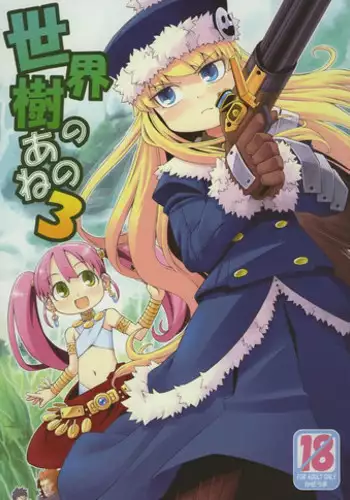 (SC58) [Kazeuma (Minami Star)] Sekaiju no Anone 21 (Etrian Odyssey) [English] {agrothus}