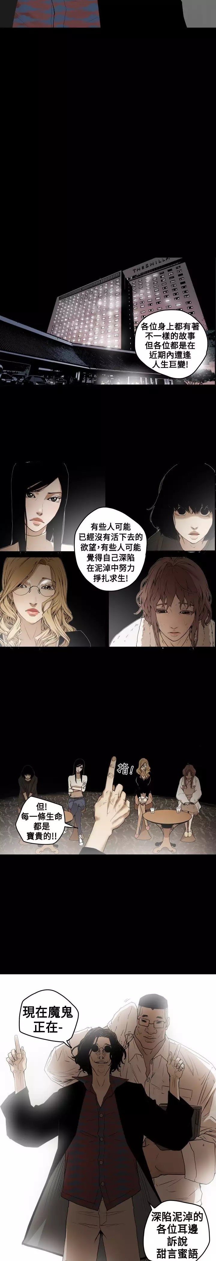 Honey trap 甜蜜陷阱 ch.1-7