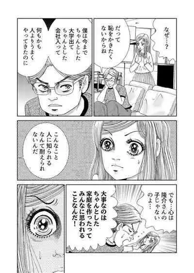 Taku Tamago Joshi wa Takaraka ni u 1-5