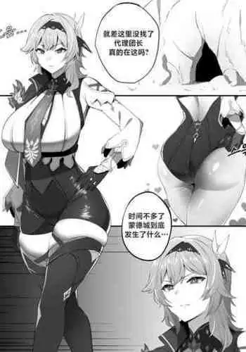 対魔志士ずん子
