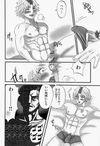 (Shota Scratch 19) [LUFT SLOTT. (Aja.)] FLYKTIG DRÖM. (Final Fantasy X)