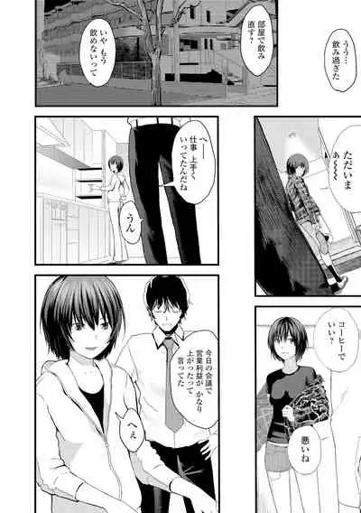 [Yoshida Tobio] Onee-chan no Naka [Digital]