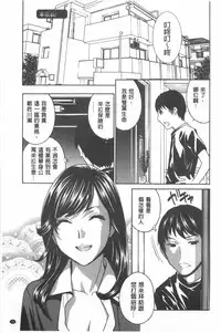 [Drill Murata] Uruwashi Hiniku Ijiri | 麗人秘肉挑弄她 [Chinese]