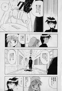 [Seguchi Takahiro] Chat Shiki Renai jutsu