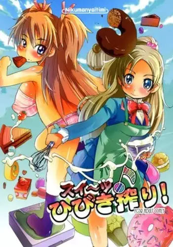 洗脳されたイビルアイ