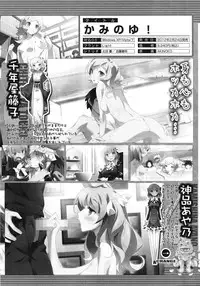 COMIC MUJIN 2012-02