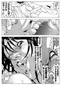 [Kame no Onaka] CORRUPT&ROTTEN Cutey Liddy no Funiku Choukyou Kan "Sono San"