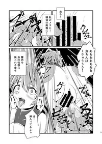 [kyouryuu no Tamago (gorogoro)] Instinct [Digital]