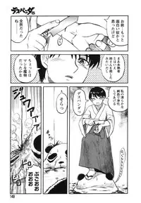 [Uziga Waita] Miko to Yajuu - Death Panda