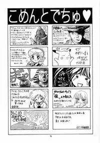 (C55) [Momo no Tsubomi (Various)] Lolikko LOVE 10 (Various)