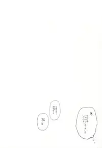 (C86) [ARCH (Plum)] Feldtnium Sou★ten! (Gundam 00)