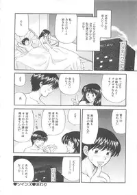 [Hirose Miho] Oneesan ni Onegai