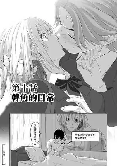Itaiamai | 痛苦的甜蜜 Ch. 1-23