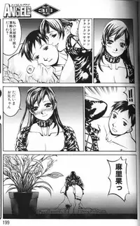 Angel Club 2000-03