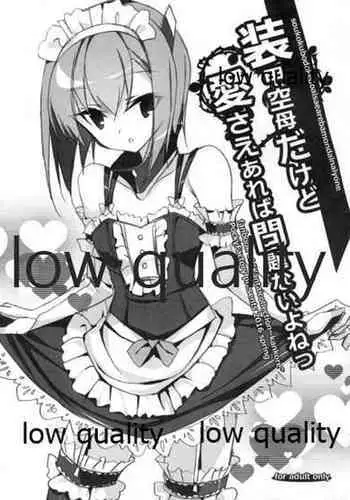 [ぽんこっちゃん] 青梅竹馬是我的專屬口愛女僕
