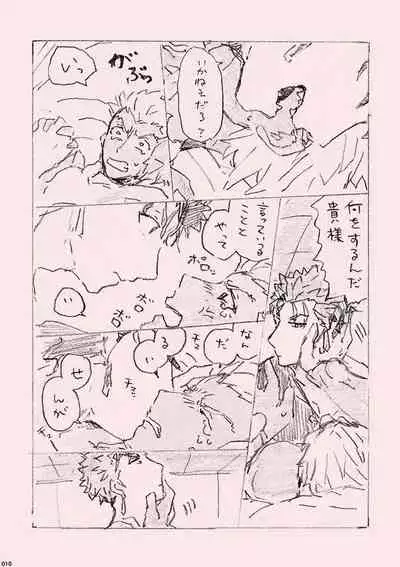 Kyou no Meshi Nani?