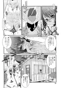 [Mizuki Eimu] Lipstick