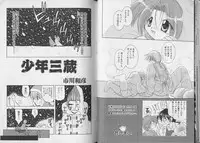 [Anthology] Pet-Boy's vol.10