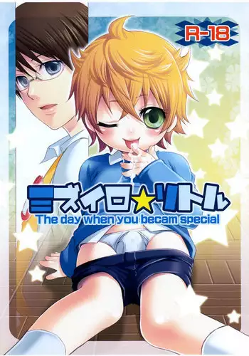 Tamani wa Renraku Choudai ne.