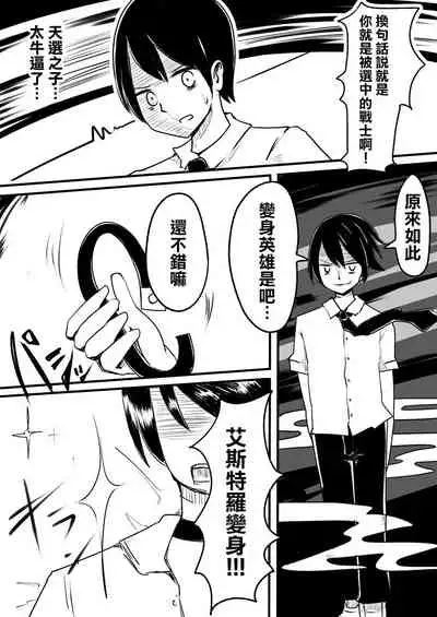 Mahou Shoujo Estrogia & Mahou Shoujo Gestagenia