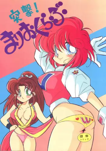 [Naruse Yoshimi] Love2Show