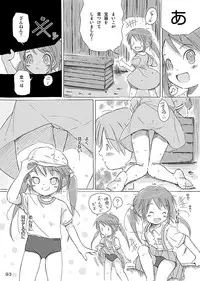 [FuniFuniFesta! (Lazy8)] Ceremony 1 - The Remnant of Crawling Chaos [Digital]