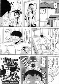[Norakuro Nero (AMP)] Otapuri (Complete)
