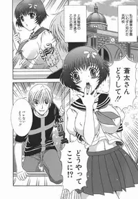 [Aoi Nyaoko] Kaikan Full-Course! - Ecstacy Full-Course!