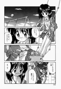 [Tsurugi Motoaki] Haiin Shoujo