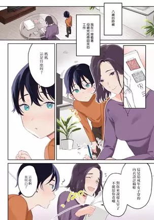 In The Eden 01 Chinese