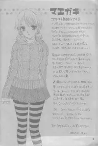 (C64) [Chara Chara (Okuda Tamiko)] Hige to Boin (One Piece)