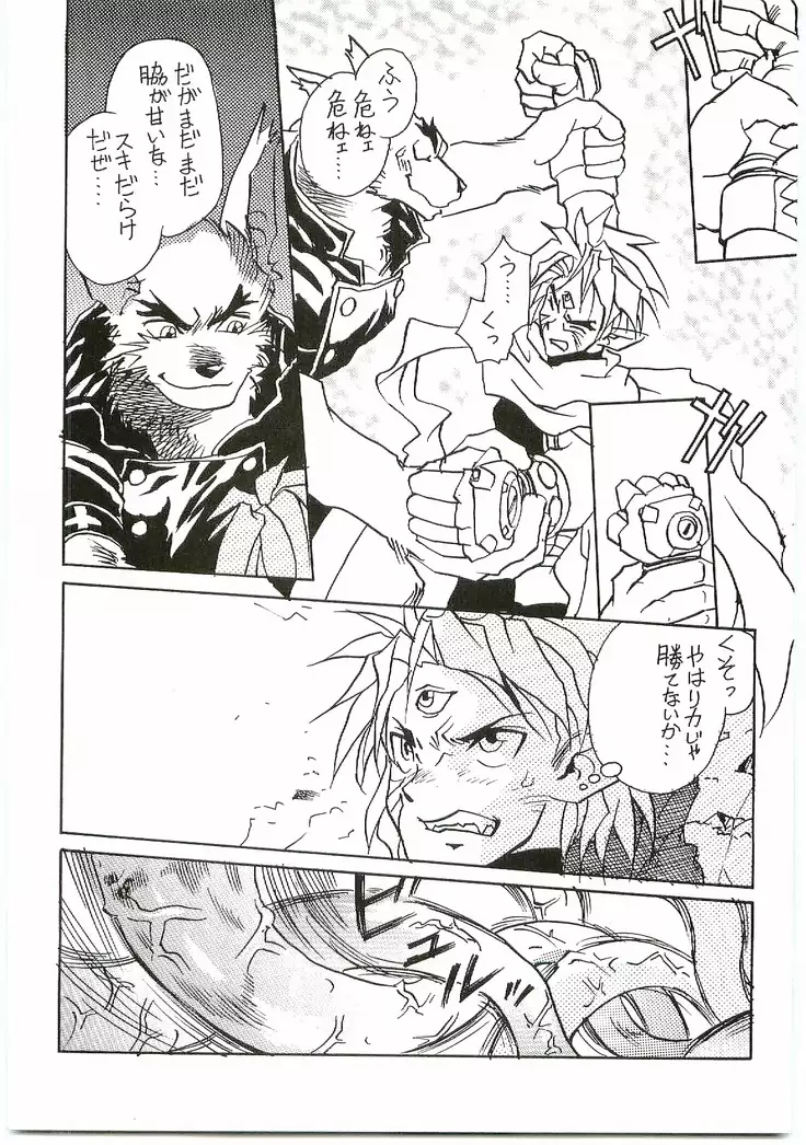 BEAST BLADE 2