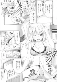 [Kuno Toya] Seisyun love Juice