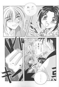 [Meiji (Various)] Kei (Rurouni Kenshin)