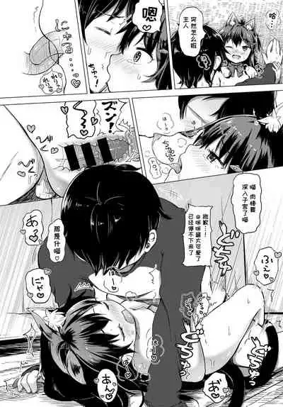 ねこまっしぐら!