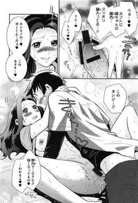 [Edara] Love Lab – Ore ga Onna ni Natta Hi