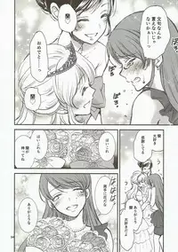 (C91) [Cherry Moon (K-Zima)] Eien Unit Kouhen (Aikatsu!)