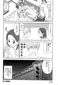 [Sano Takayoshi] Kazamidori Triangle Vol.2