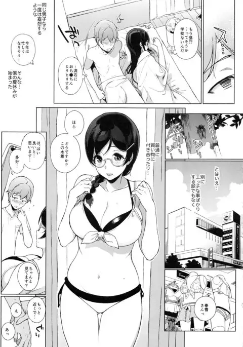 Succubus Stayed Life 6