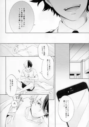 Issui no Yume