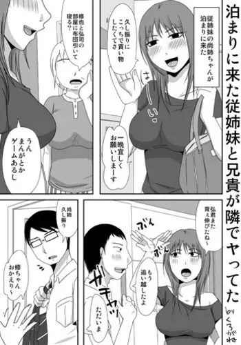 (C88) [TTSY (Kurogane)] Mamahaha no Ninkatsu Otetsudai