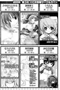 Comic Papipo 2007-01