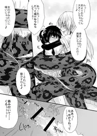 [SeaFox (Kirisaki Byakko)] MONSTER CROSS 2nd [Digital]