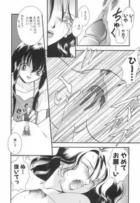 [Koiou] Binyukko Oukoku (Binyukko Kingdom)