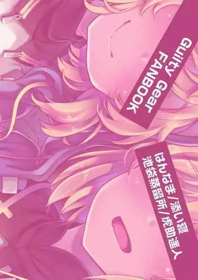 Mitchaku Ochinchin Keisatsu 24-ji