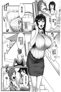 [Combat Ecchu] Ane Kano [Chinese]