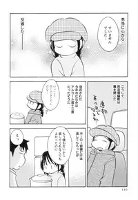 [Goto Hayako] Jitsuroku Desuyo! Payapaya Life 2