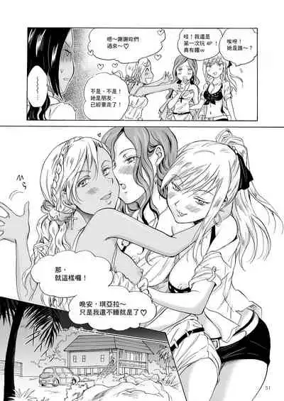 Umi to Anata to Taiyou to