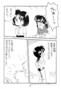 (C44) [Madobe no Tomo Shuppan] Terada Naoko