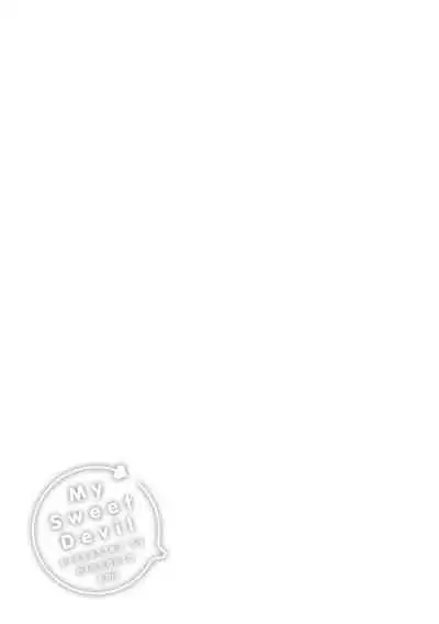 [Hinahara Emi] My Sweet Devil | 我的甜蜜惡魔 [Chinese] [d/art中文版] [Digital]